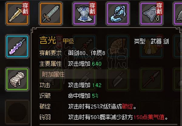 《大俠立誌傳》橙色武器怎麽獲得?橙色武器獲得方法 《大俠立誌傳》橙色武器怎麽獲得?橙色武器獲得方法