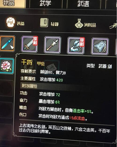 《大俠立誌傳》琅琊劍閣擊敗大師兄獎勵一覽 擊敗大師兄選項介紹