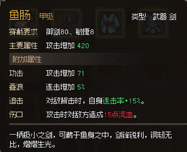 《大俠立誌傳》琳琅劍閣怎麽加入？琳琅劍閣入門條件及任務玩法