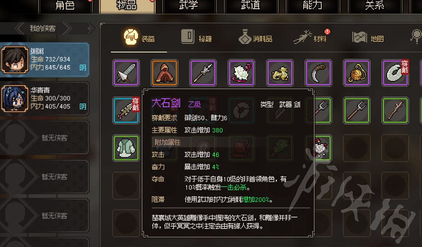 《大俠立誌傳》磕頭得武器分享   磕頭怎麽得武器？