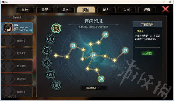 《大俠立誌傳》風箏打敗劍癡分享   怎麽打敗劍癡？