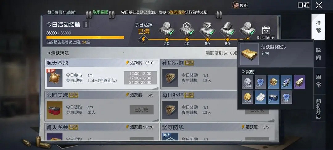 《黎明覺醒》銀幣不夠用怎麽辦 銀幣快速獲得方法