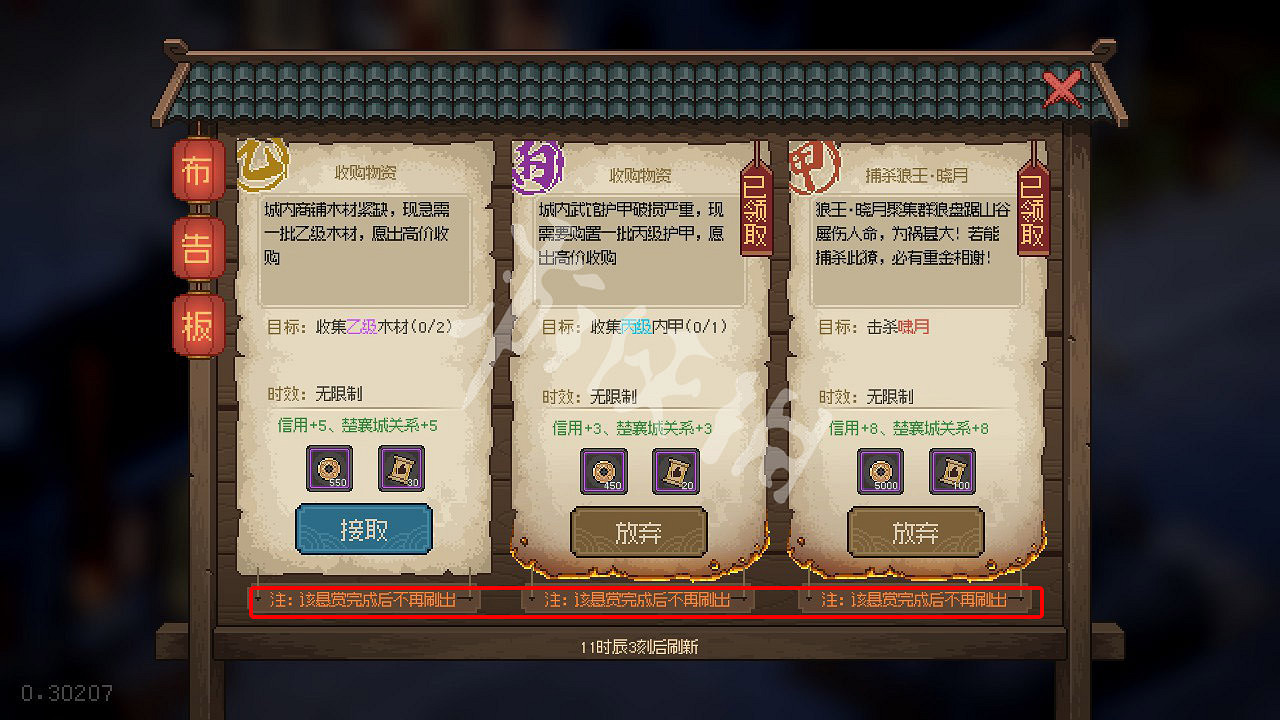 《大俠立誌傳》懸賞任務怎麽接？懸賞任務玩法說明