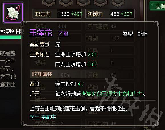 《大俠立誌傳》隊友流打劍癡分享   隊友流怎麽成型？