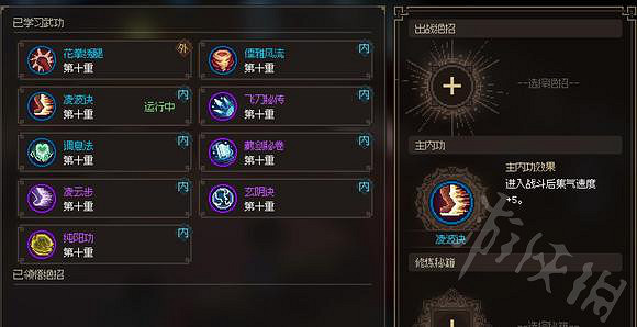 《大俠立誌傳》隊友流打劍癡分享   隊友流怎麽成型？