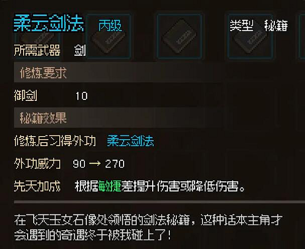 《大俠立誌傳》神捕門NPC好感獎勵一覽 神捕門怎麽加入？