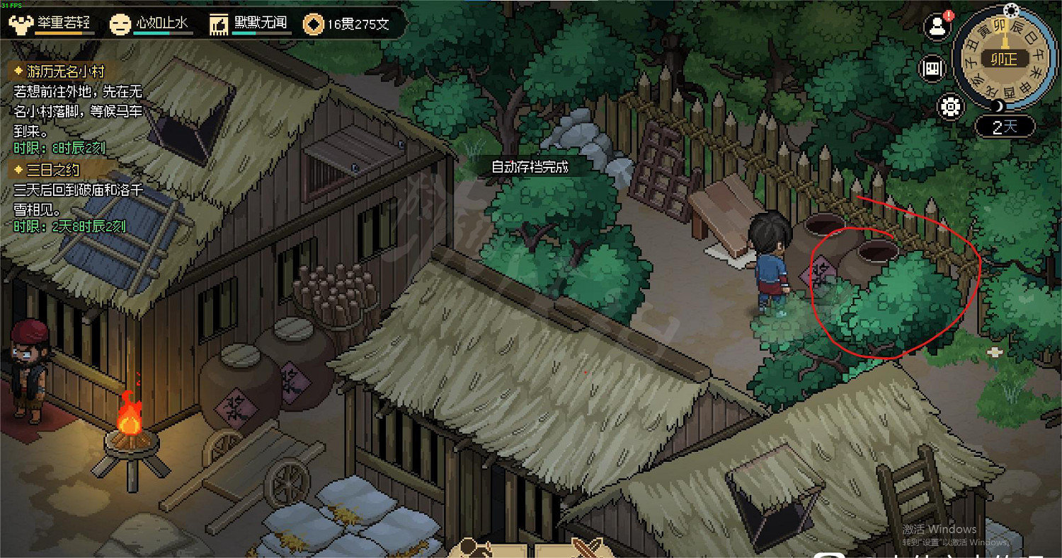 《大俠立誌傳》開局賺錢的技巧 如何能夠在開局拿到大量錢？