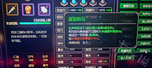 《大俠立誌傳》康王贅婿攻略 怎麽入贅康王府? 《大俠立誌傳》康王贅婿攻略 怎麽入贅康王府?