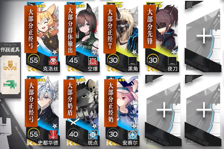 《明日方舟》CF-5低配攻略 怪獵連動CF5低配打法 《明日方舟》CF-5低配攻略 怪獵連動CF5低配打法