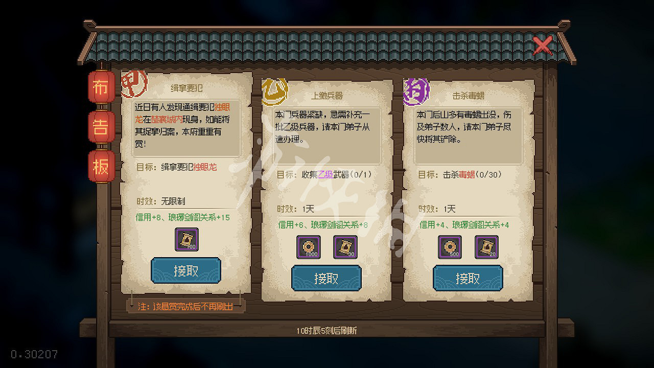 《大俠立誌傳》懸賞任務怎麽接？懸賞任務玩法說明