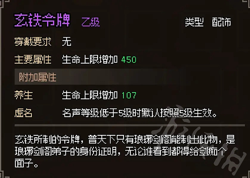 《大俠立誌傳》琳琅劍閣介紹   琅琊劍閣怎麽加入？