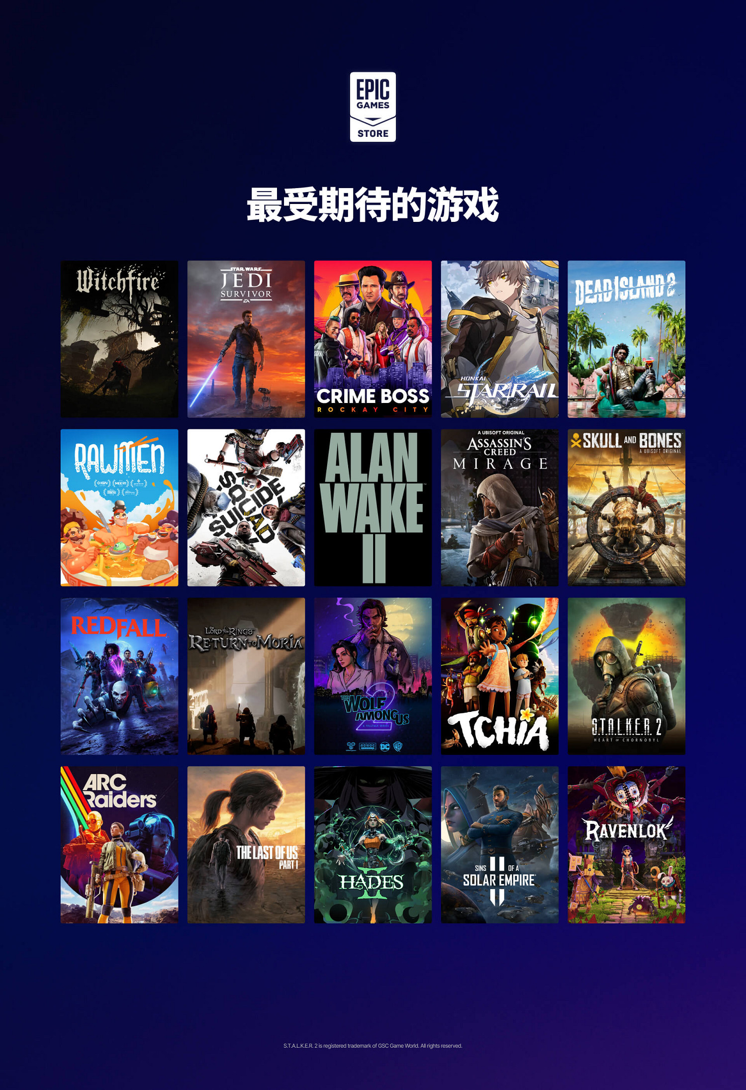 Epic商城2022年度回顧!今年將大力優化啟動器性能! Epic商城2022年度回顧!今年將大力優化啟動器性能!