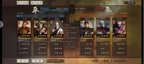 《三國志戰略版》武鋒程普陣容推薦 程普黃忠華佗戰法搭配攻略