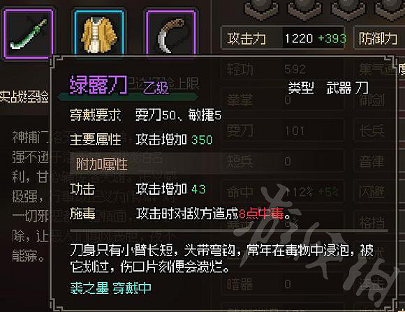 《大俠立誌傳》隊友流打劍癡分享   隊友流怎麽成型？