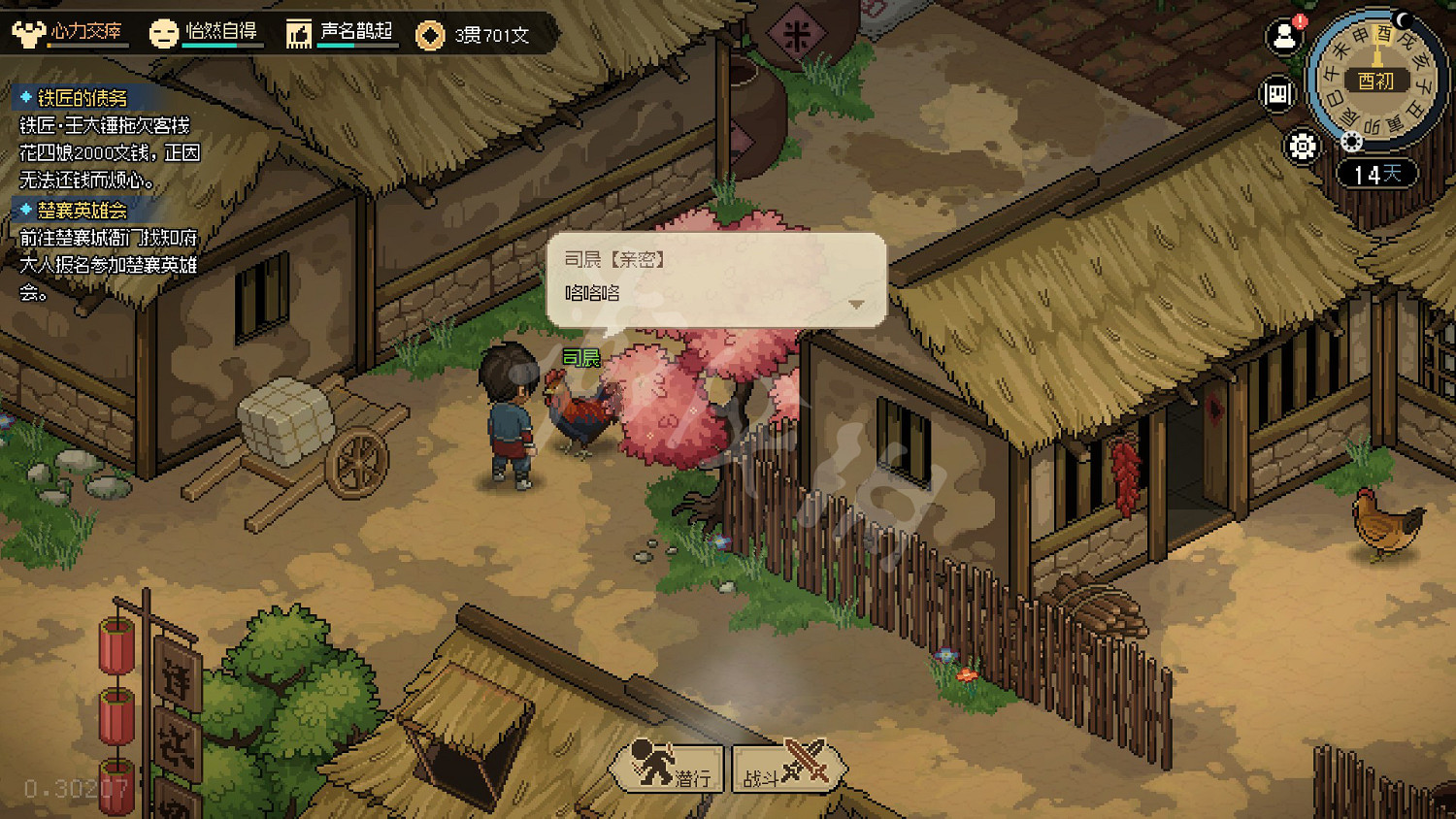 《大俠立誌傳》寵物怎麽召喚？寵物招募及召喚方法