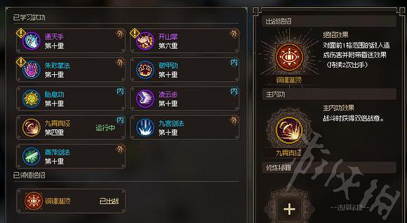 《大俠立誌傳》隊友流打劍癡分享   隊友流怎麽成型？