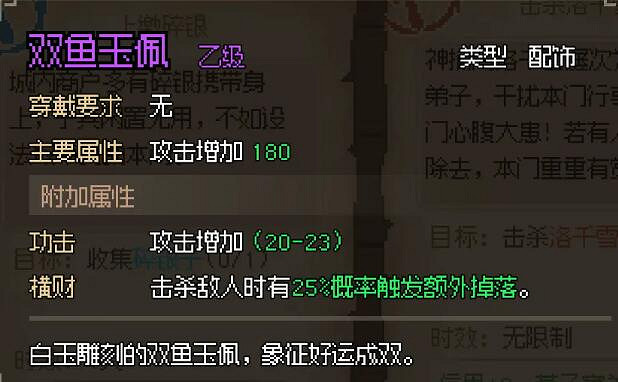 《大俠立誌傳》燕子窩怎麽加入?燕子窩加入條件及任務攻略 《大俠立誌傳》燕子窩怎麽加入?燕子窩加入條件及任務攻略