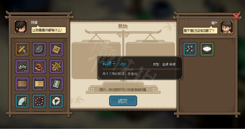 《大俠立誌傳》得到碎銀子的方法 如何能夠得到碎銀子? 《大俠立誌傳》得到碎銀子的方法 如何能夠得到碎銀子?