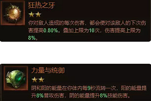 《暗黑破壞神:永生不朽》野蠻人低氪黨寶石怎麽搭  野蠻人低氪黨寶石推薦 《暗黑破壞神:永生不朽》野蠻人低氪黨寶石怎麽搭  野蠻人低氪黨寶石推薦