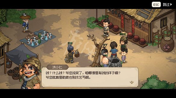 《大俠立誌傳》圖文攻略 全流程全角色全秘籍全門派全支線