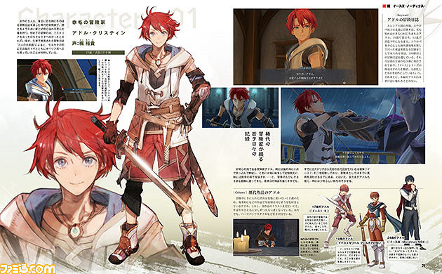 《伊蘇10》亞特魯新立繪公開!近藤社長透露新情報 《伊蘇10》亞特魯新立繪公開!近藤社長透露新情報