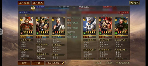 《三國志戰略版》武鋒程普陣容推薦 程普黃忠華佗戰法搭配攻略