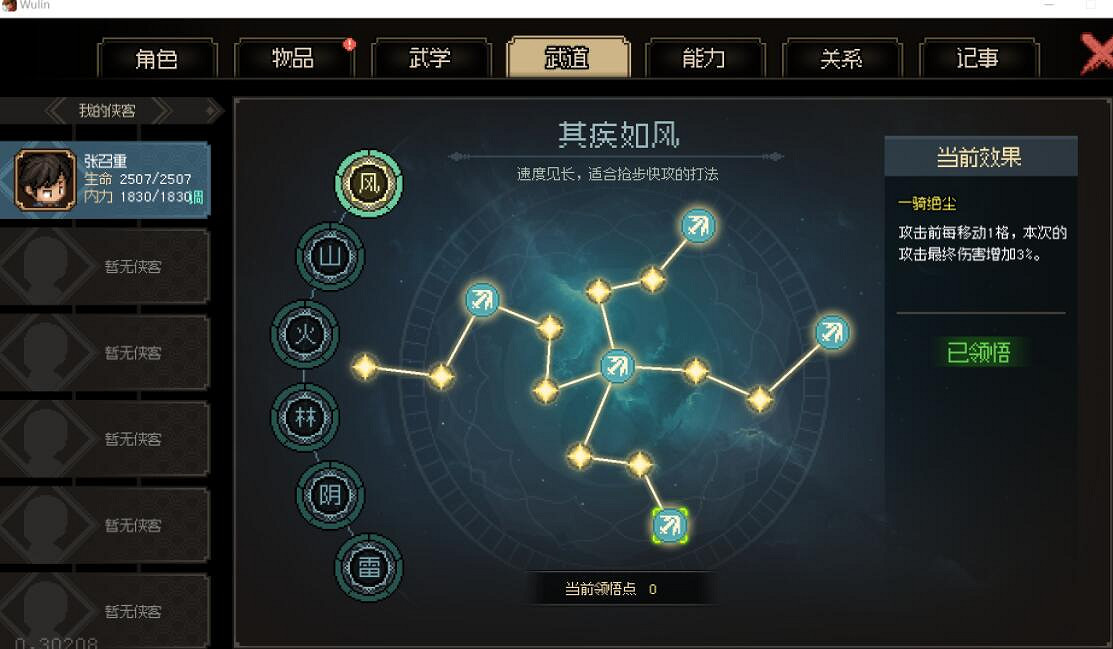 《大俠立誌傳》劍癡怎麽打?劍癡打法技巧分享 《大俠立誌傳》劍癡怎麽打?劍癡打法技巧分享