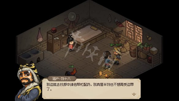 《大俠立誌傳》圖文攻略 全流程全角色全秘籍全門派全支線