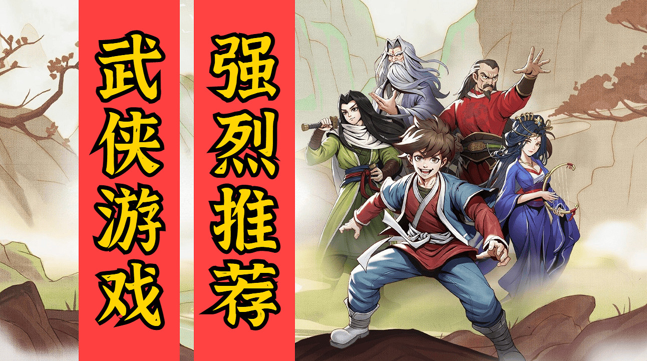 大俠請留步!來看看這些值得期待的武俠遊戲 大俠請留步!來看看這些值得期待的武俠遊戲