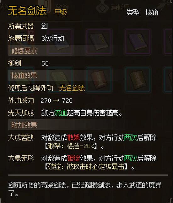 《大俠立誌傳》琳琅劍閣怎麽加入？琳琅劍閣入門條件及任務玩法