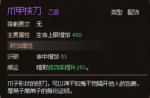 《大俠立誌傳》燕子窩怎麽加入?燕子窩加入條件及任務攻略 《大俠立誌傳》燕子窩怎麽加入?燕子窩加入條件及任務攻略