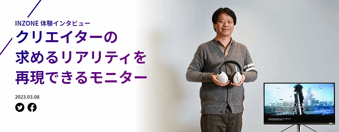 索尼推銷員?《FF7 RE》製作人推銷索尼耳機和顯示器 索尼推銷員?《FF7 RE》製作人推銷索尼耳機和顯示器