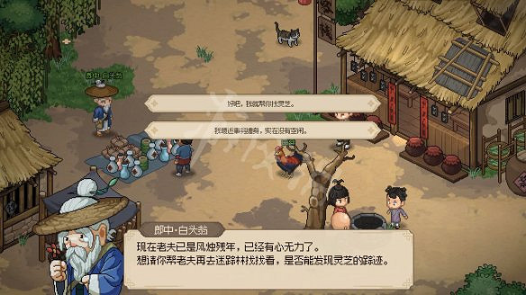 《大俠立誌傳》圖文攻略 全流程全角色全秘籍全門派全支線