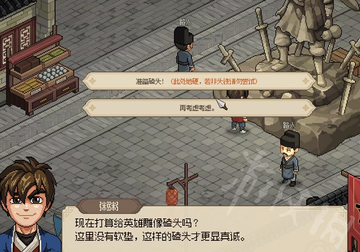 《大俠立誌傳》磕頭得武器分享   磕頭怎麽得武器？