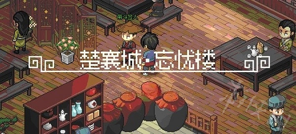 《大俠立誌傳》燕子窩詳細攻略  燕子窩怎麽加入？