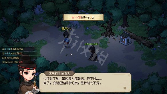 《大俠立誌傳》圖文攻略 全流程全角色全秘籍全門派全支線 《大俠立誌傳》圖文攻略 全流程全角色全秘籍全門派全支線