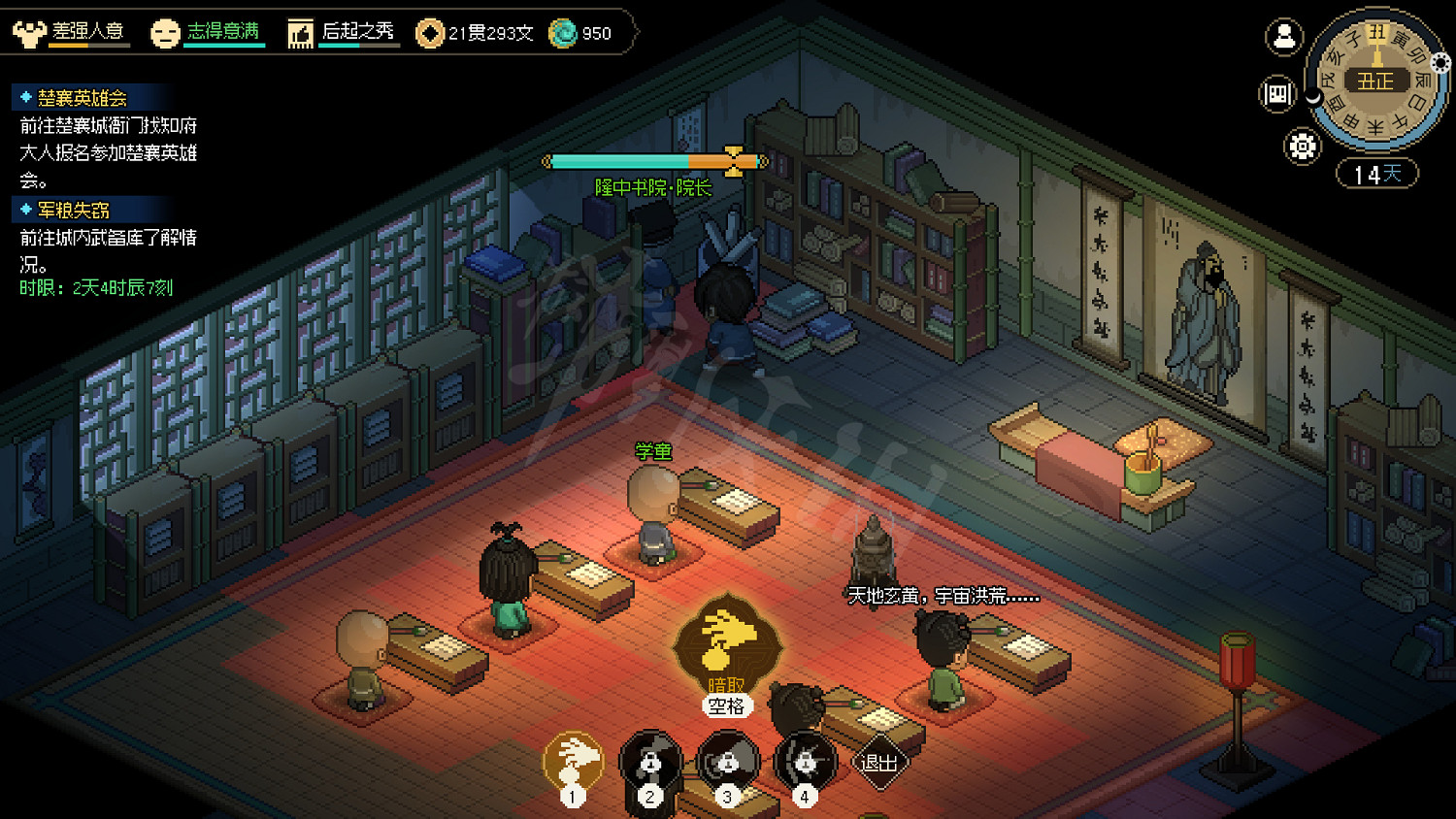 《大俠立誌傳》暗取技能快速滿級的方法 暗取技能如何快速滿級? 《大俠立誌傳》暗取技能快速滿級的方法 暗取技能如何快速滿級?