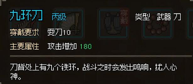 《大俠立誌傳》神捕門NPC好感獎勵一覽 神捕門怎麽加入？