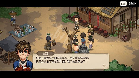 《大俠立誌傳》圖文攻略 全流程全角色全秘籍全門派全支線