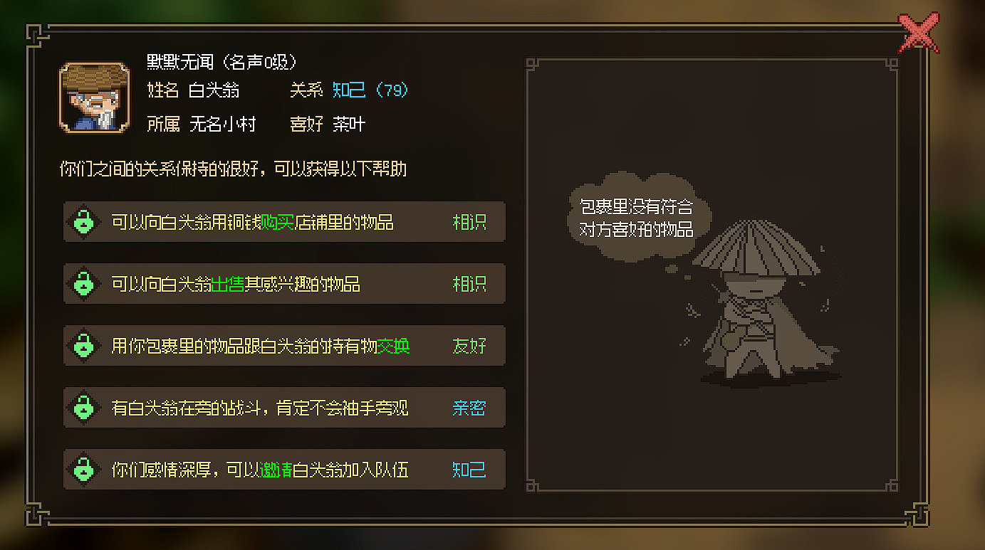 《大俠立誌傳》值得買嗎？戰鬥體驗評測心得