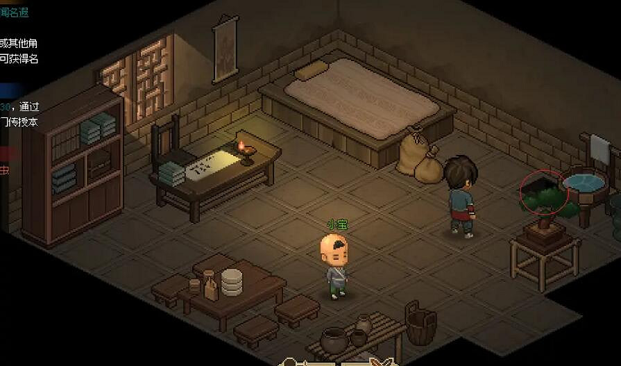 《大俠立誌傳》無名村NPC喜好及入隊方法 無名村NPC怎麽入隊？