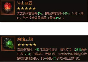 《暗黑破壞神:永生不朽》武僧低氪黨寶石帶什麽 武僧低氪黨寶石推薦 《暗黑破壞神:永生不朽》武僧低氪黨寶石帶什麽 武僧低氪黨寶石推薦