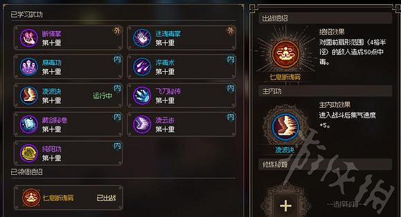 《大俠立誌傳》隊友流打劍癡分享 隊友流怎麽成型? 《大俠立誌傳》隊友流打劍癡分享 隊友流怎麽成型?