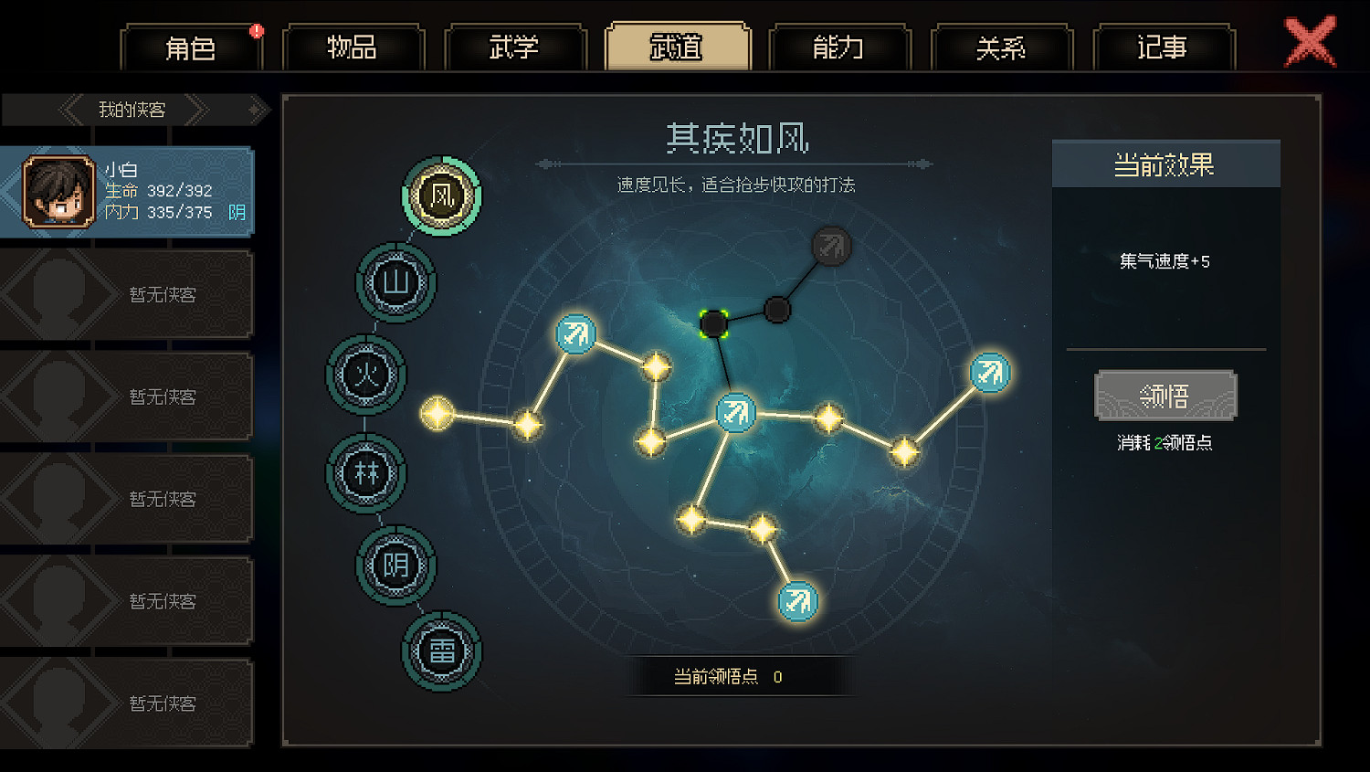 《大俠立誌傳》值得買嗎？戰鬥體驗評測心得