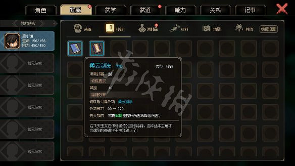 《大俠立誌傳》圖文攻略 全流程全角色全秘籍全門派全支線 《大俠立誌傳》圖文攻略 全流程全角色全秘籍全門派全支線