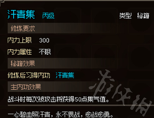 《大俠立誌傳》神捕門入門攻略 神捕門怎麽加入? 《大俠立誌傳》神捕門入門攻略 神捕門怎麽加入?