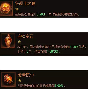 《暗黑破壞神:永生不朽》全職業低氪黨寶石推薦 全職業低氪寶石推薦一覽 《暗黑破壞神:永生不朽》全職業低氪黨寶石推薦 全職業低氪寶石推薦一覽