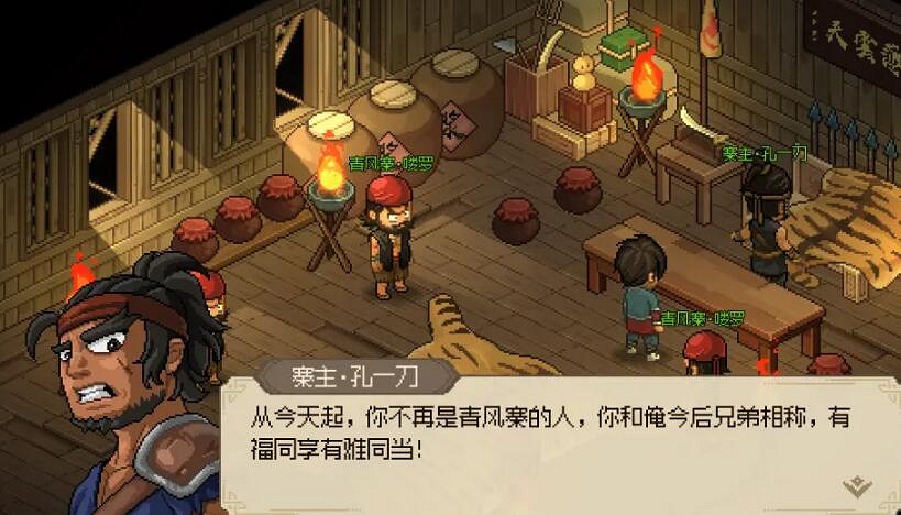 《大俠立誌傳》清風寨怎麽加入？清風寨門派任務及好感攻略