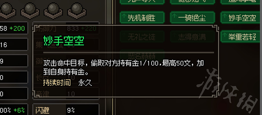 《大俠立誌傳》燕子塢入門攻略 燕子塢怎麽入門 《大俠立誌傳》燕子塢入門攻略 燕子塢怎麽入門