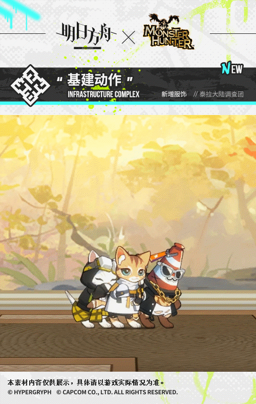 《明日方舟》泰拉大陸調查團皮膚躍上街頭 艾露貓皮膚特效怎麽樣 《明日方舟》泰拉大陸調查團皮膚躍上街頭 艾露貓皮膚特效怎麽樣